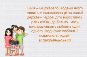 http://dnz4.osvita-konotop.gov.ua/wp-content/uploads/sites/24/2020/03/5-35-300x225.jpg